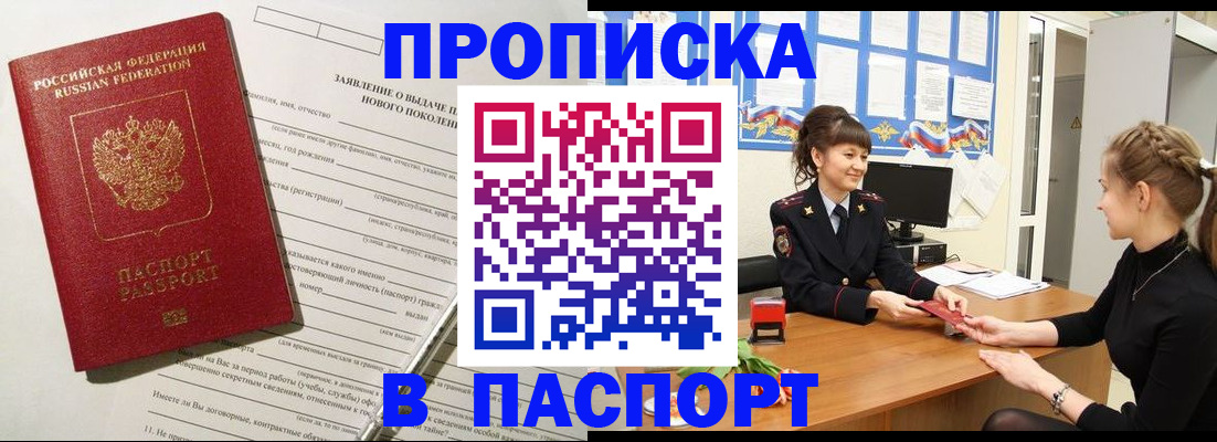 пропишу в квартире в Зеленокумске