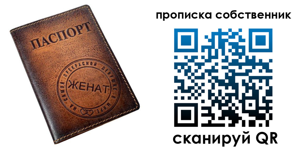 временная регистрация собственник в Зеленокумске
