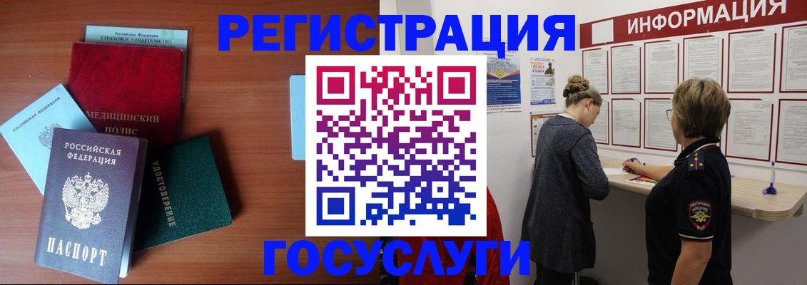 регистрация в Зеленокумске